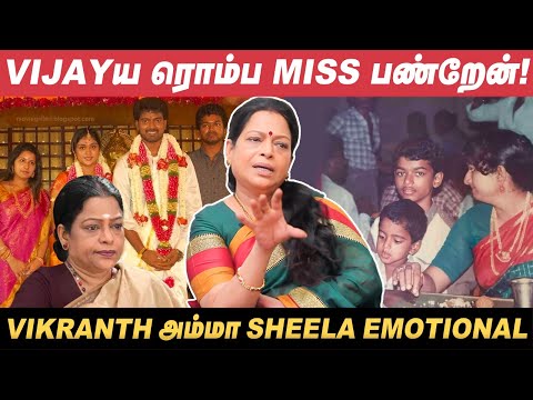 Vijay படத்துல நடிக்க ஆசையா இருக்கு! - Sheela Shares | Vikranth Mother | Pandian Stores