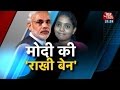 Vishesh: Narendra Modi's sister Ripple may visit Delhi to tie him rakhi