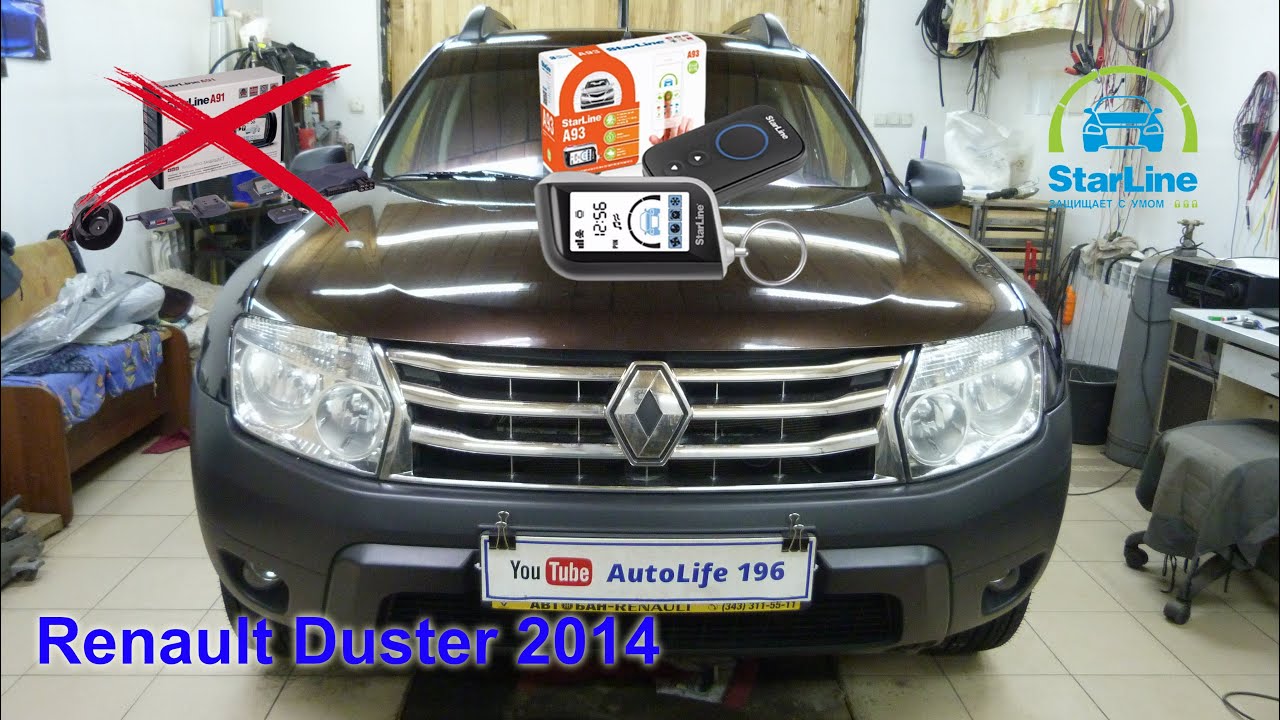 Замена автосигнализации, программирование безключевого обхода ...