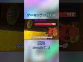 サーモンラン替え歌 閃光【スプラ3】