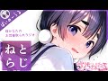 【NTRねとらじOP/寝取られ】桜かなたのお耳寝取られラジオ