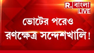 Sandeshkhali News LIVE | ভোট শেষেও কী কারণে সন্দেশখালির একাংশে জারি ১৪৪ ধারা ও পুলিশের ধরপাকড়?