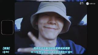 [韓中字] Super Junior - Somebody New