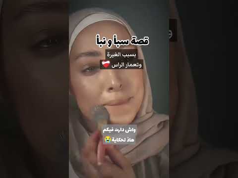قصة سبا ونبأ قصص واقعية قصص لبنى  شعب الصيني ماله حل الجزائر