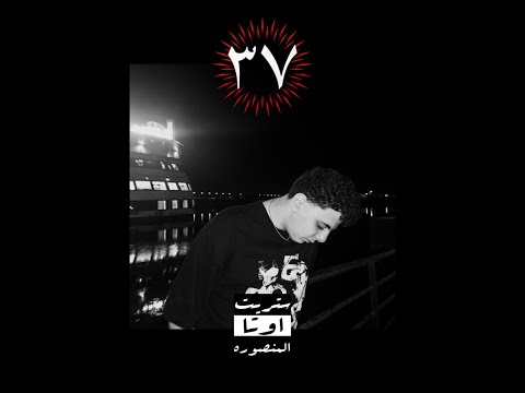 ZIIDVN E7NA EL ASAS زيدان احنا الاساس