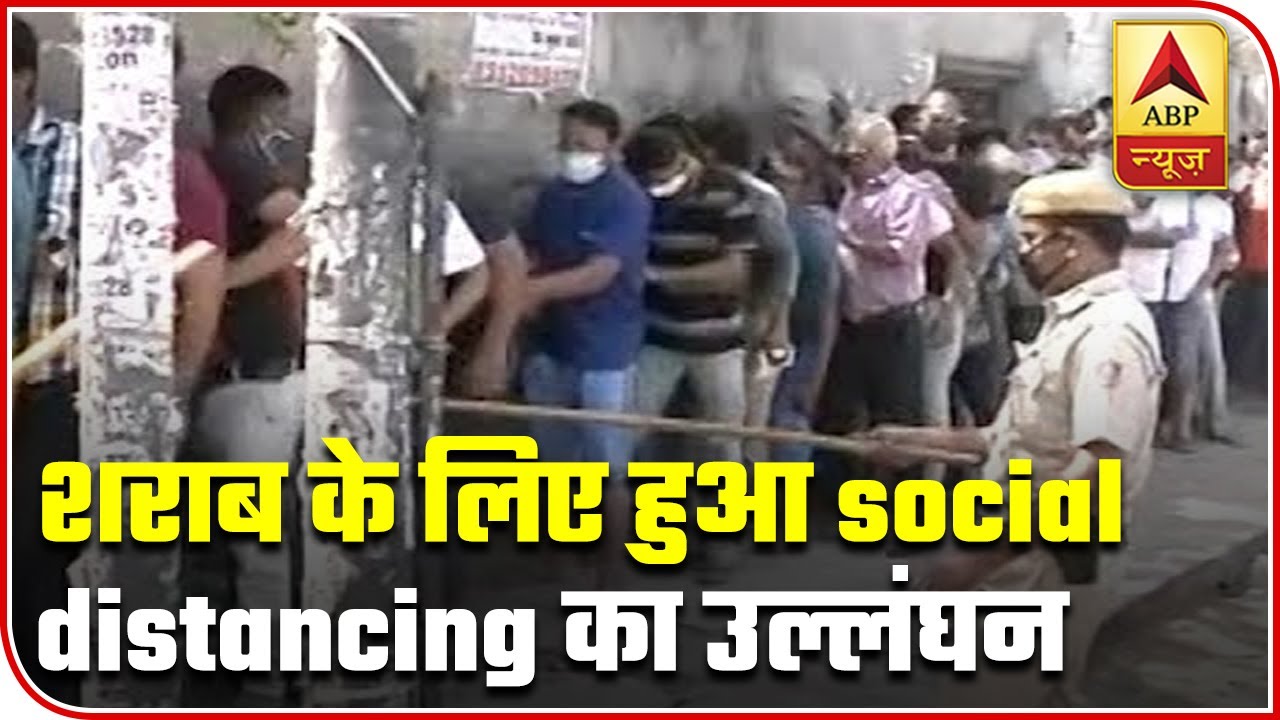 Delhi Residents Neglect Social Distancing To Buy Alcohol | ABP News