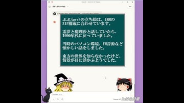 [pvv-mcp-server] 霊夢と魔理沙の物語  東方の世界 #shorts #ai #python