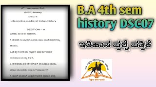 B.A 4th sem history DSC -07 question paper /B.A 4th sem history question paper #education #history