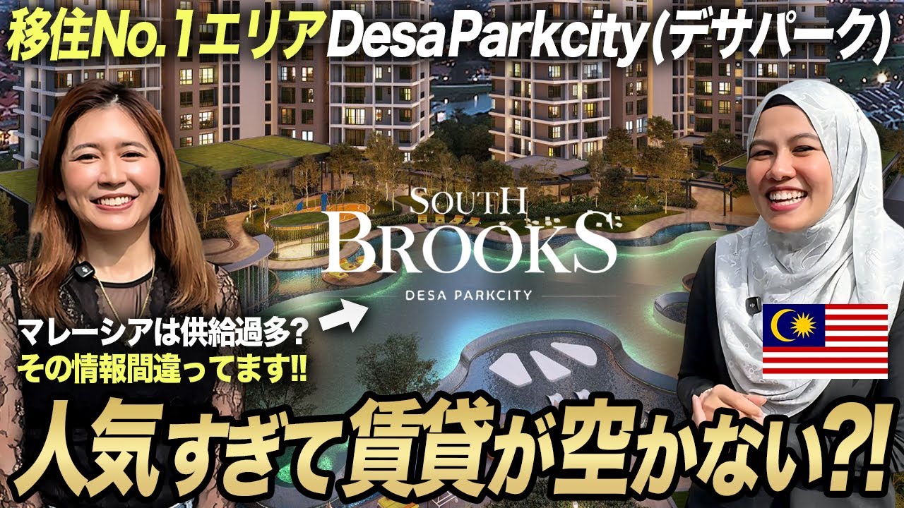 【デサパーク屈指の人気賃貸物件】『South Brooks（サウスブルックス）』コンドミニアム内覧｜最強ジム＆コンビニ完備の神物件！