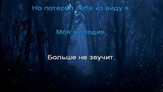 Karaoke: Андрей Гризли (Grizz-Lee) – Эта Музыка