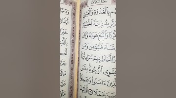واتل م أوحي إليك من كتاب ربك لا مبدل لكلماته ولن تجد من دونه ملتحدا. سورة الكهف قراءة نجدية جميلة