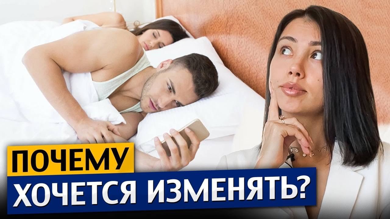 ИЗМЕНЫ- это нормально? - YouTube