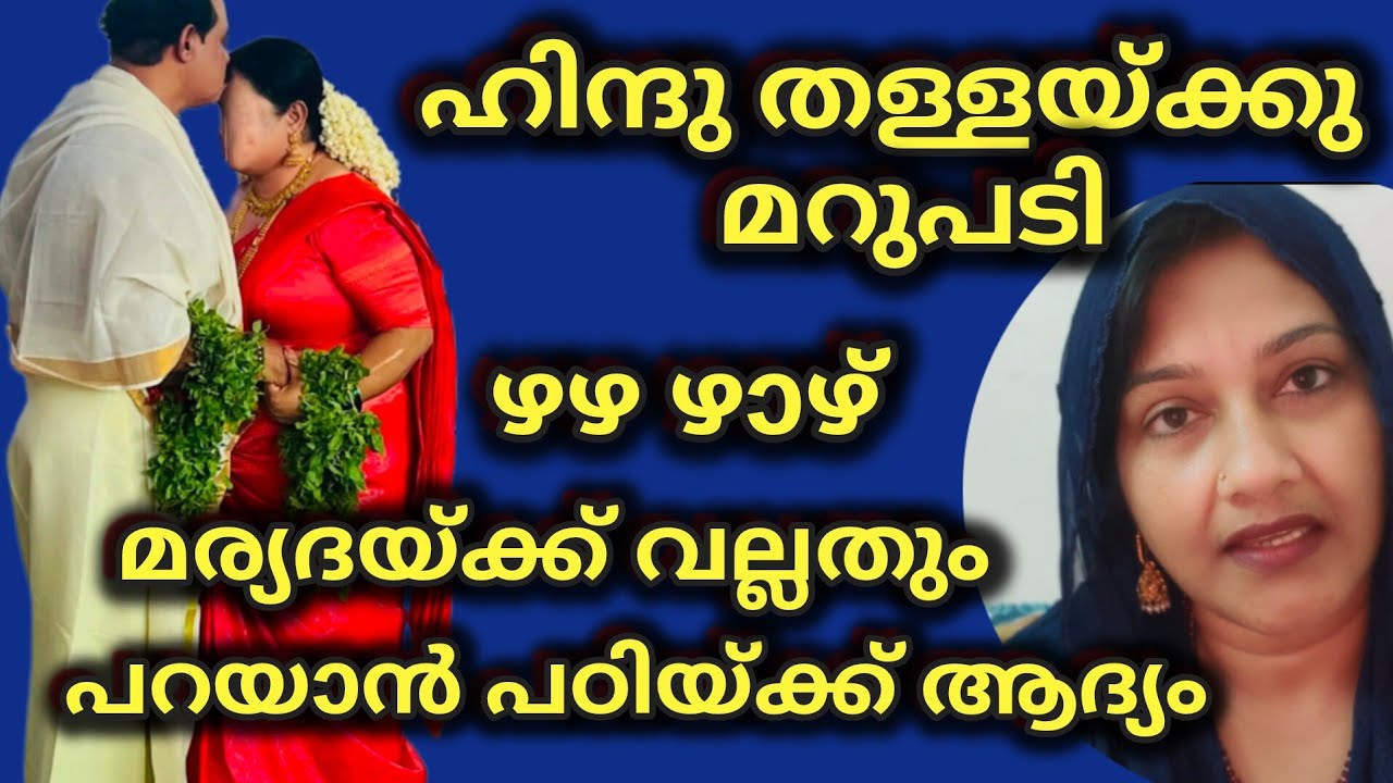 ഉപ്പും മുളകും വാഴയും 