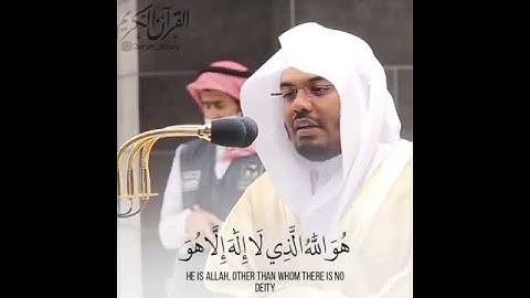 الشيخ ياسر الدوسري أواخر سورة الحشر