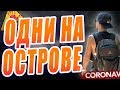 Остались одни на острове Пхукет. 27 и 28 марта , ситуация на Пхукете.