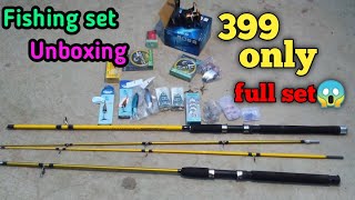 399.rs only full set 😱 Fishing set(kit) || unboxing #unboxing #unboxingvideo
