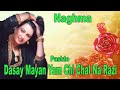 Dasay Mayan Yam Chi Chal Na Razi | Naghma | Pashto Song | HD Video | Pashto Song | HD Video