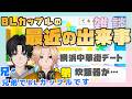 【新人Vtuber】BLカップルの最近の出来事【兄弟BL】