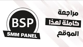 Boostsmmpanel | Best and Cheapest SMM Services Provider in The World screenshot 4