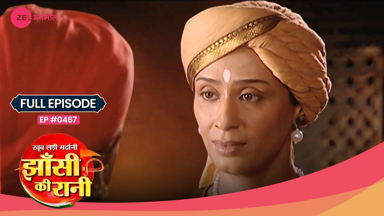 Larai Sarkar ने बचाया Laxmi Bai को | Jhansi Ki Rani | Full Ep. #467 | Popular Hindi Show | Zee TV