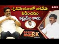 Former tdp mlc b tech ravi   i will defeat ys jagan in pulivendula  open heart with rk