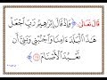 تفسير سورة إبراهيم الآية 35 تفسير السعدي المقروء والمسموع تفسير سورة إبراهيم الآية 35 تفسير السعدي المقروء والمسموع