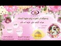 مولد أسد الله الغالب علي أبن أبي طالب الخطيب الملا فاضل الصقر