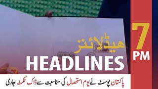 Ary News Headlines 7 Pm 3 August 2020