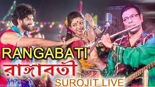 RANGABATI | GOTRO | SUROJIT | Ghatal Daspur Thana 2020 Bangla band By samrat sasmal