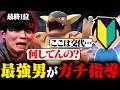 【ガチギレ】弟子に1位の構築を使わせたら弱すぎたのでコーチングしました