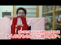 着物と道行コートを、三歳の着物と被布に仕立て直す【洗い張り職人による着物のまめ知識】