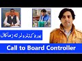 Samiullah khatir call to board controller exam saqib naqal case prank call