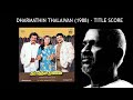 Dharmathin Thalaivan BGM - Title Track | HD Quality | Isaignani Ilayaraaja | Superstar Rajinikanth