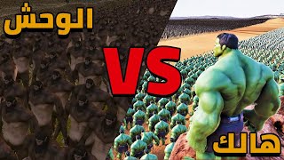 محاكي المعارك الارهابية : 10 الاف هالك ضد 10 الاف من العملاق الوحش |  UBES 2