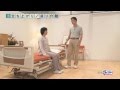 ライフリー あんしん介助術「立ち上がり/座り介助」