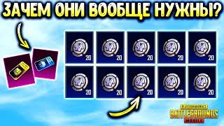 картинка: Я 6 МЕСЯЦЕВ ЖДАЛ РАДИ ЭТОГО | PUBG MOBILE