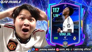 FC Mobile | ล่า วินิขี่มอไซ ด้วยงบ 90 ดราฟ วันแรกเดือดๆ โ...