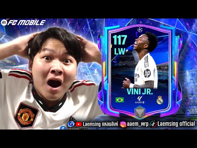 FC Mobile | ล่า วินิขี่มอไซ ด้วยงบ 90 ดราฟ วันแรกเดือดๆ โครตจะเฮง !!