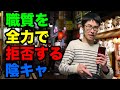 【職質撃退!?】舐めた態度の警察官への対応をミスって周囲から嘲笑される陰キャ