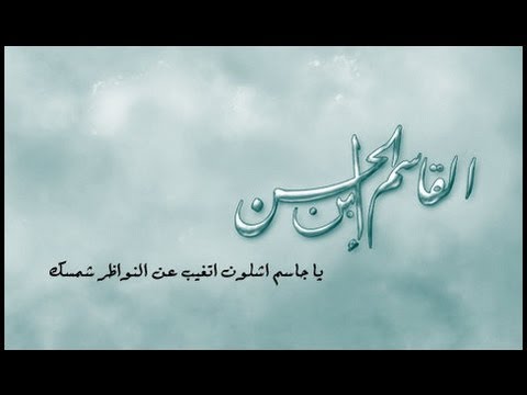 Fatemah Ladak : Qasim di mehndi (Stills)