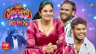 Jathi Ratnalu Remix | 20th February 2023 | Sreemukhi, Nookaraju, Immanuel, Punch Prasad | ETV Plus