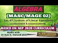 System of Linear Equations | Consistent vs Inconsistent System Explained | BSc Algebra Lec-07