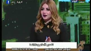 مفسر الأحلام ابراهيم حمدي يفسر حلم الغرق فى البحر