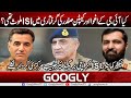 Kya I.G Kai Aghwa Aur Captain Safdar Ki Giraftari Mein ISI Mullawis Thi?  | Googly News TV