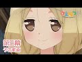 TVアニメ『まえせつ!』第5幕「ばんかい!」予告動画