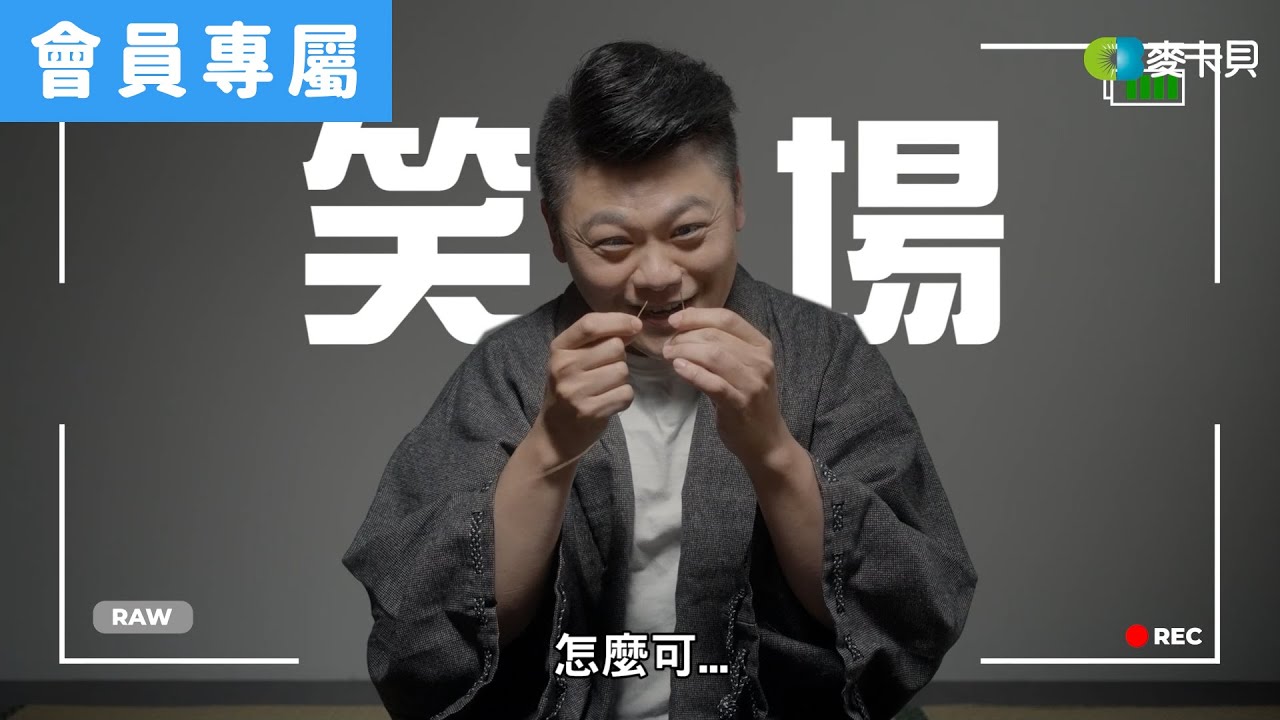 [Behind]你肯定是吃了針打了藥!