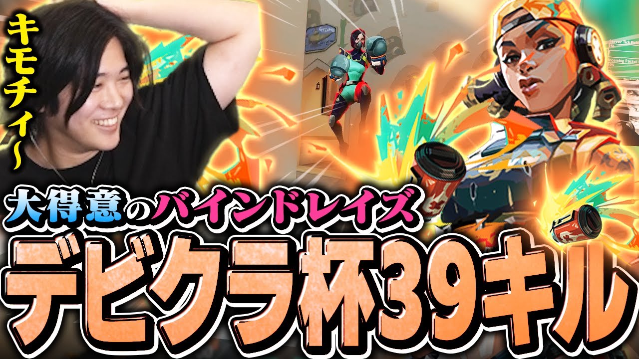 Former Pro's Seriousness] I got 39 kills in the Devil King Cup and