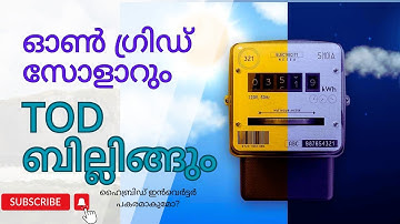 ON GRID SOLAR AND TOD BILLING! MALAYALAM!