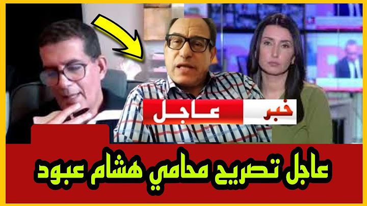 عاجل حياة الصحفي هشام عبود في خطر: تصريح المحامي و عائلته، hichem aboud oujrdoui