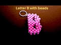 أسهل طريقة لصنع حرف B بالخرز خطوة بخطوة للمبتدئينLetter B With Beads 